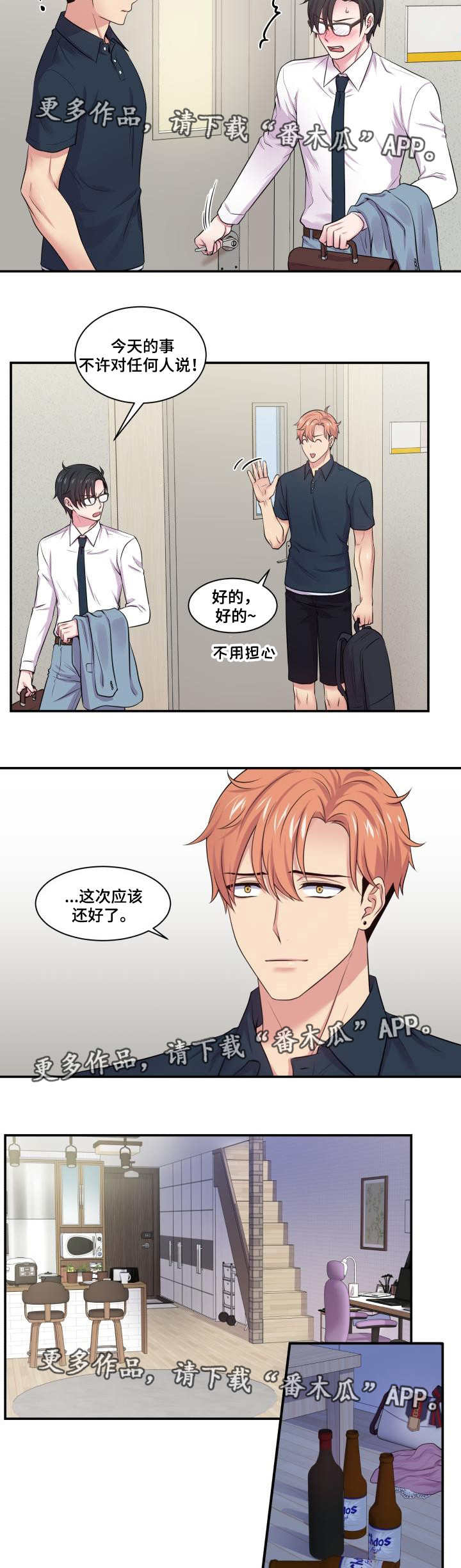 第54话5
