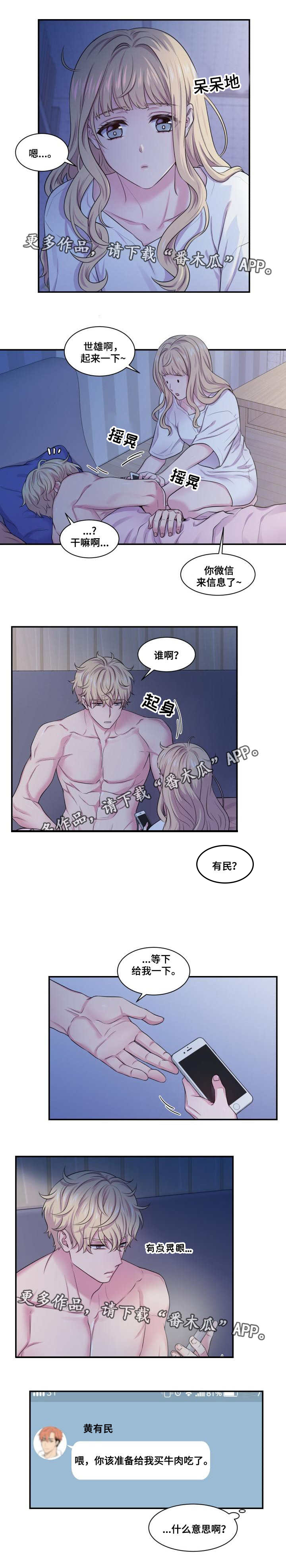 第54话7