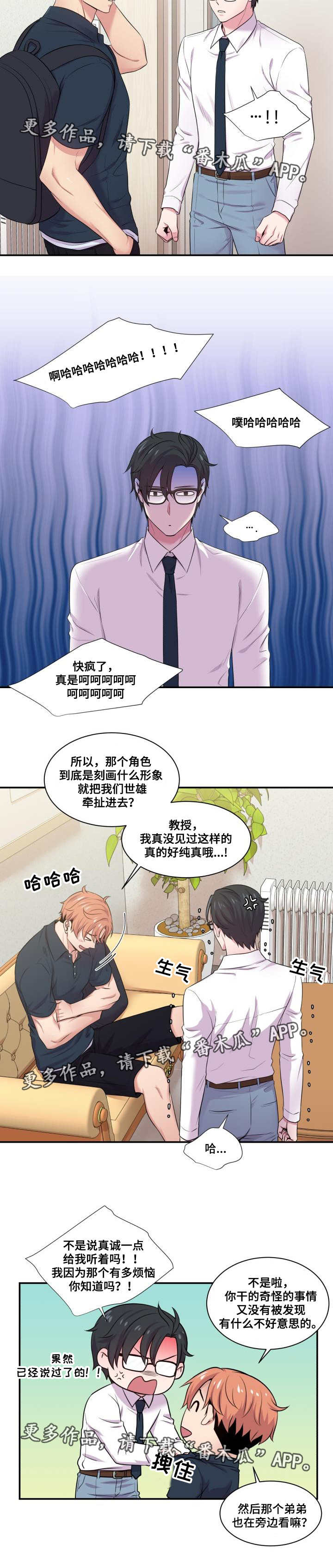 第53话4