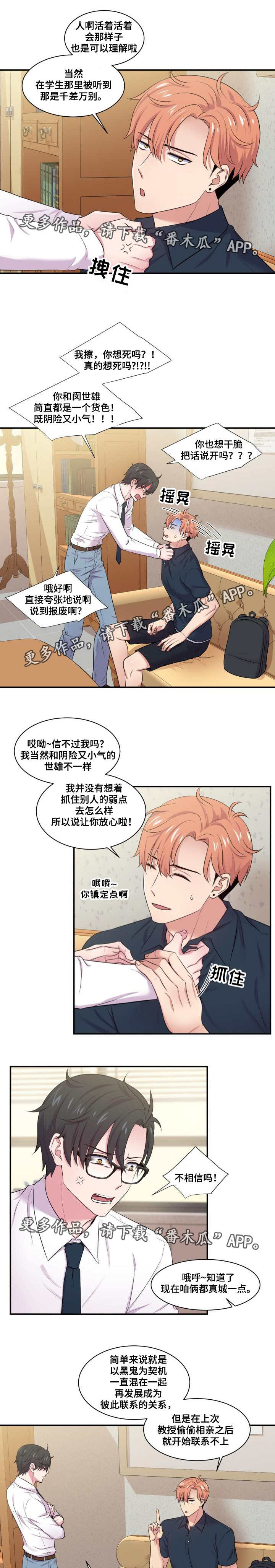 第53话5