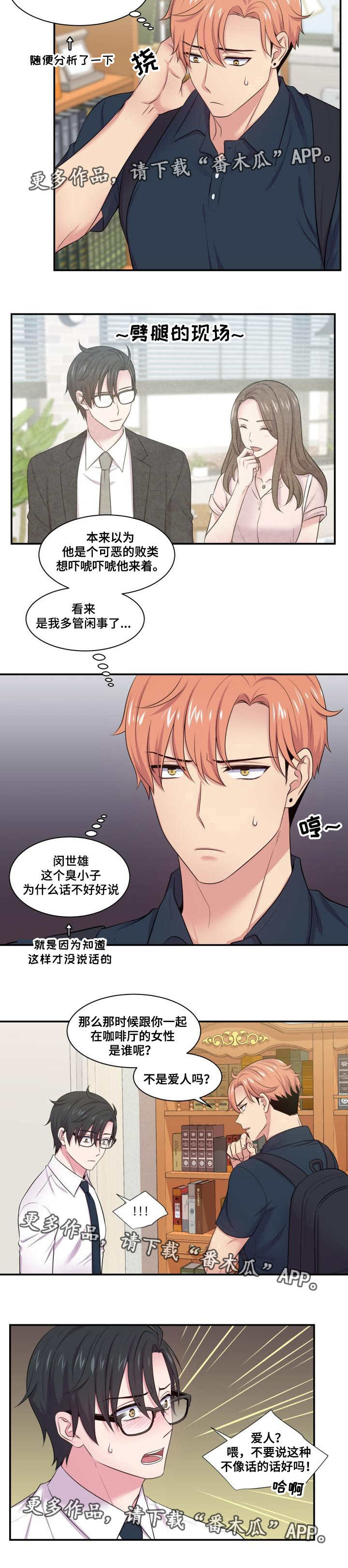 第52话6
