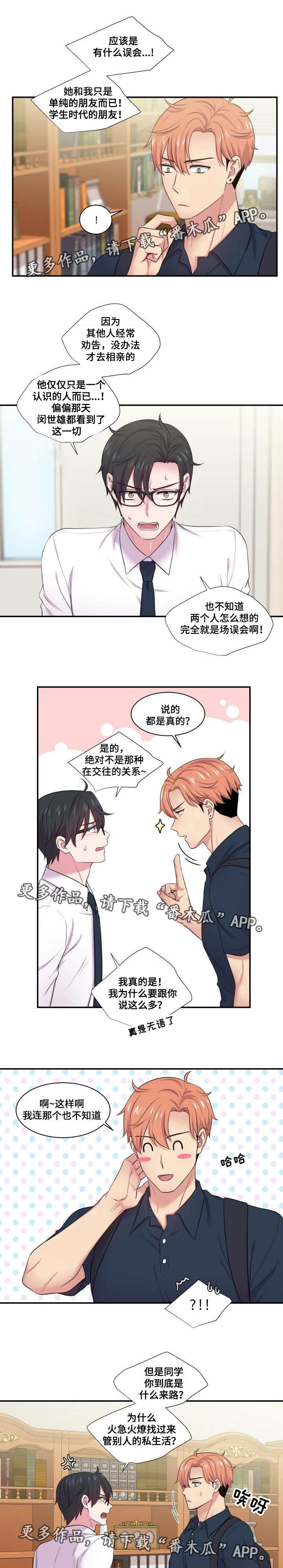 第52话7