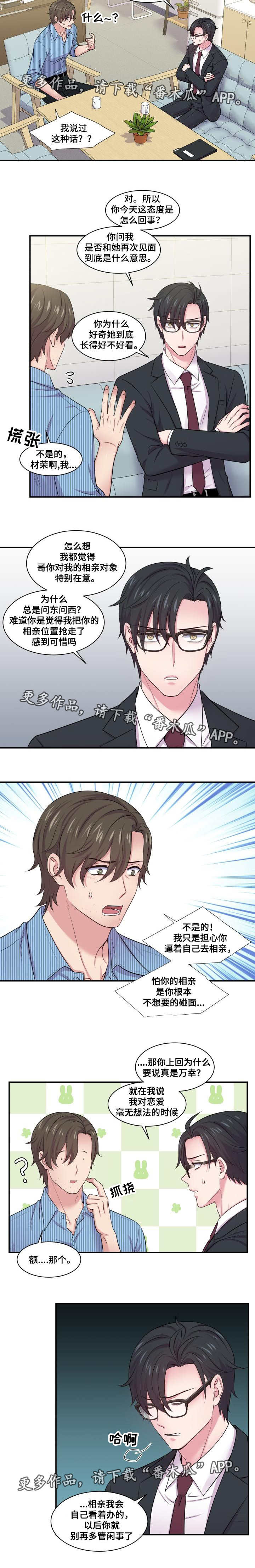 第50话3