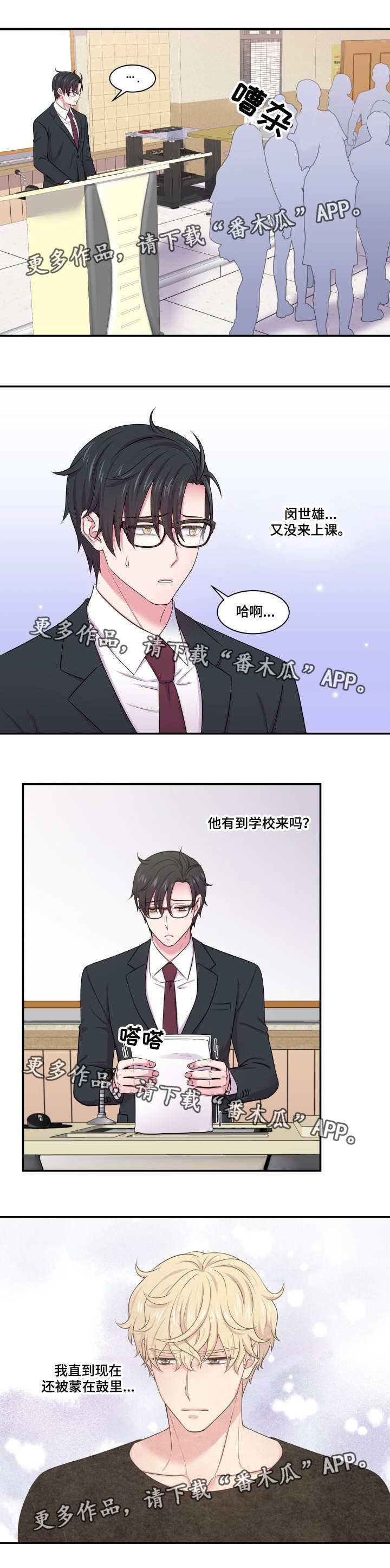 第49话3