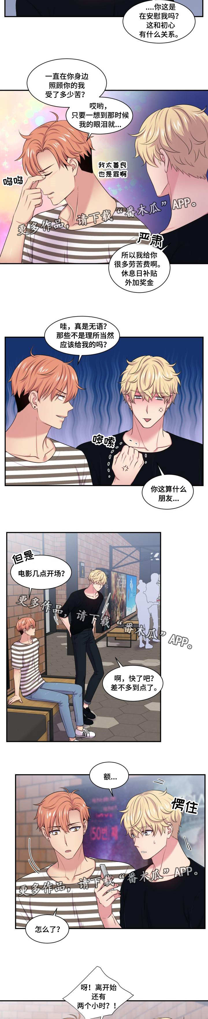 第46话3