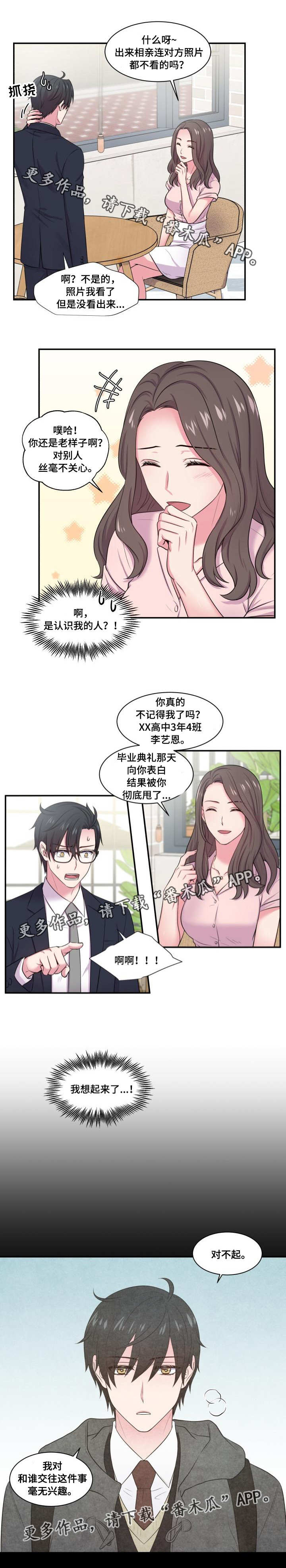 第45话2