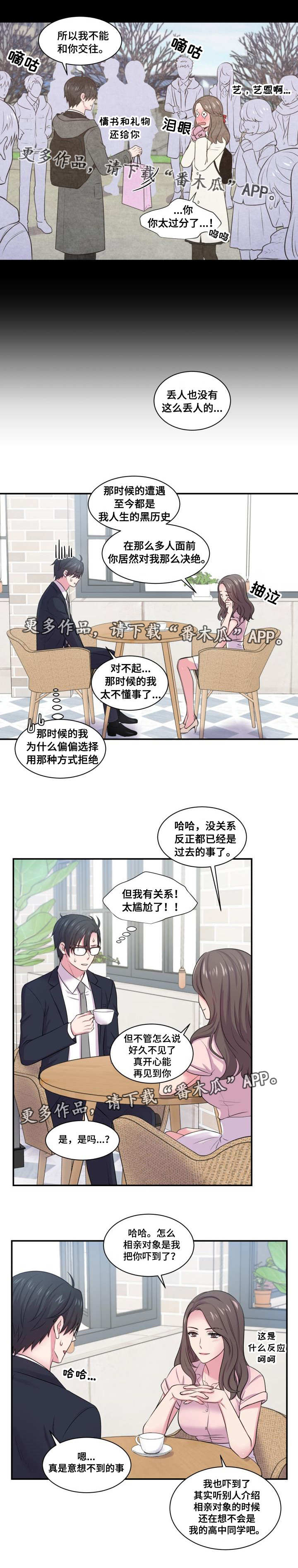 第45话3