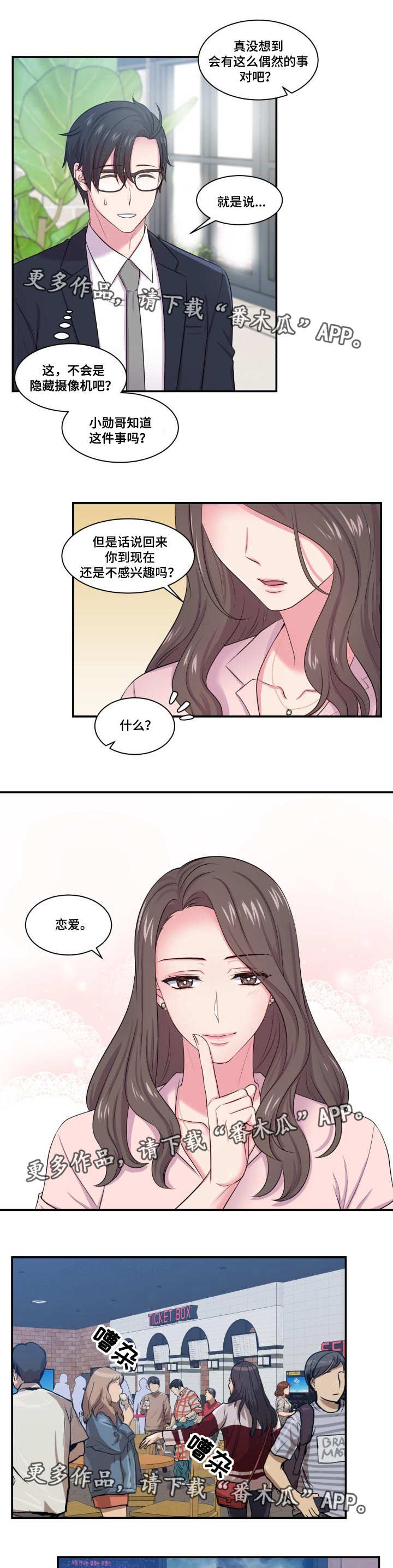 第45话4