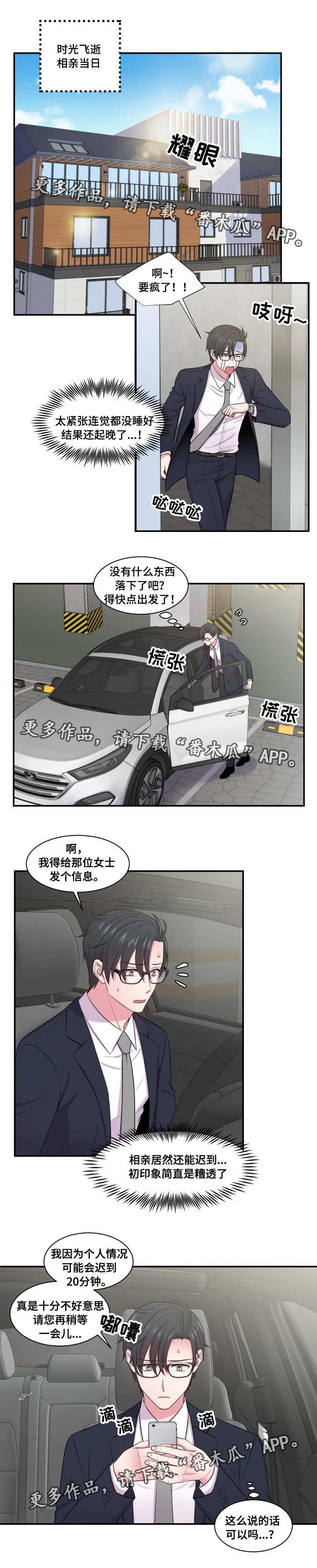 第44话2