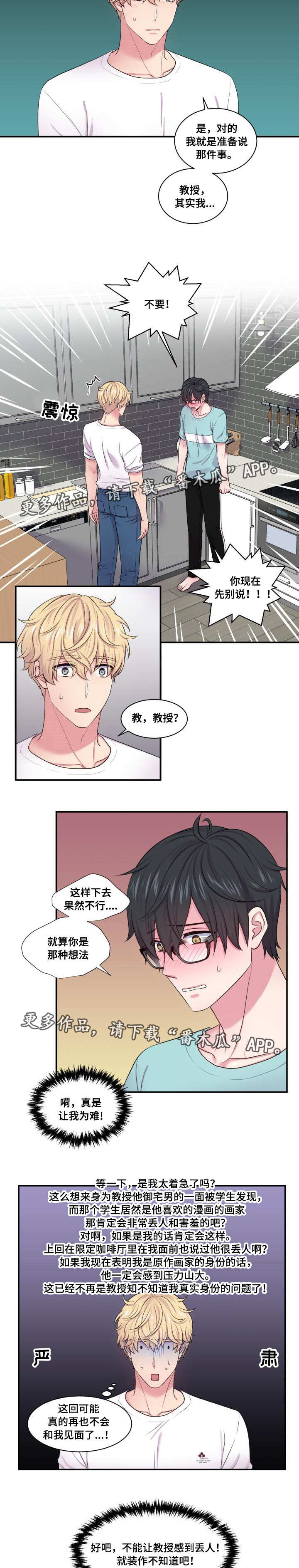 第43话2