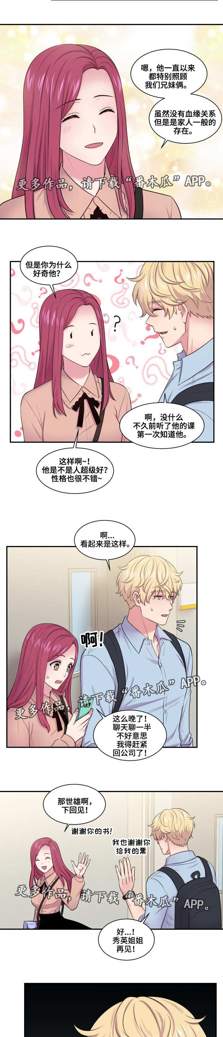 第38话7