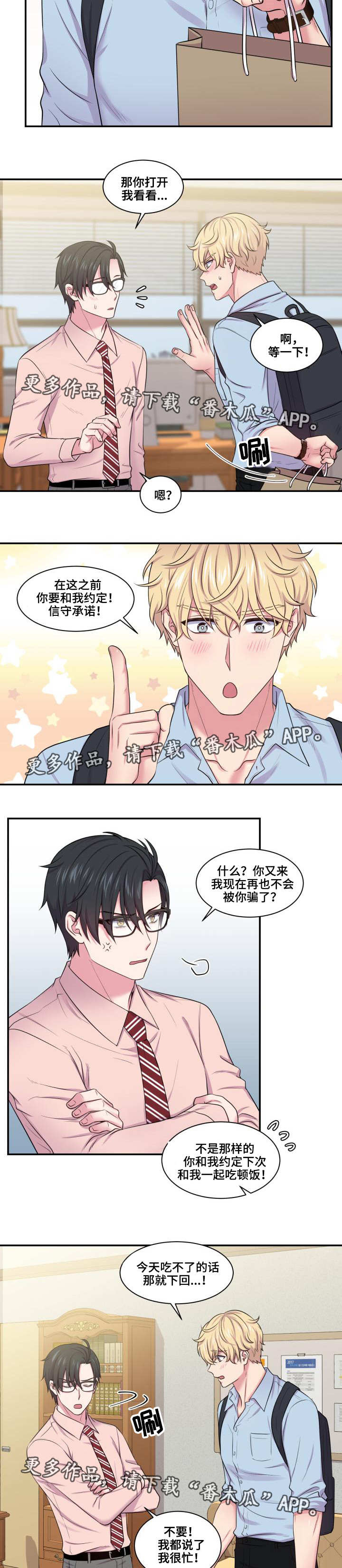 第37话4