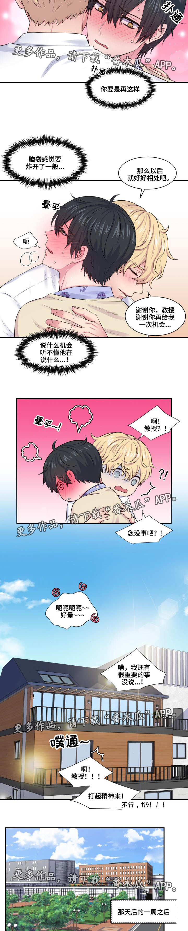 第35话4