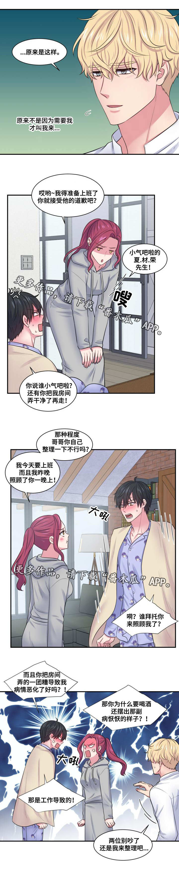 第34话2