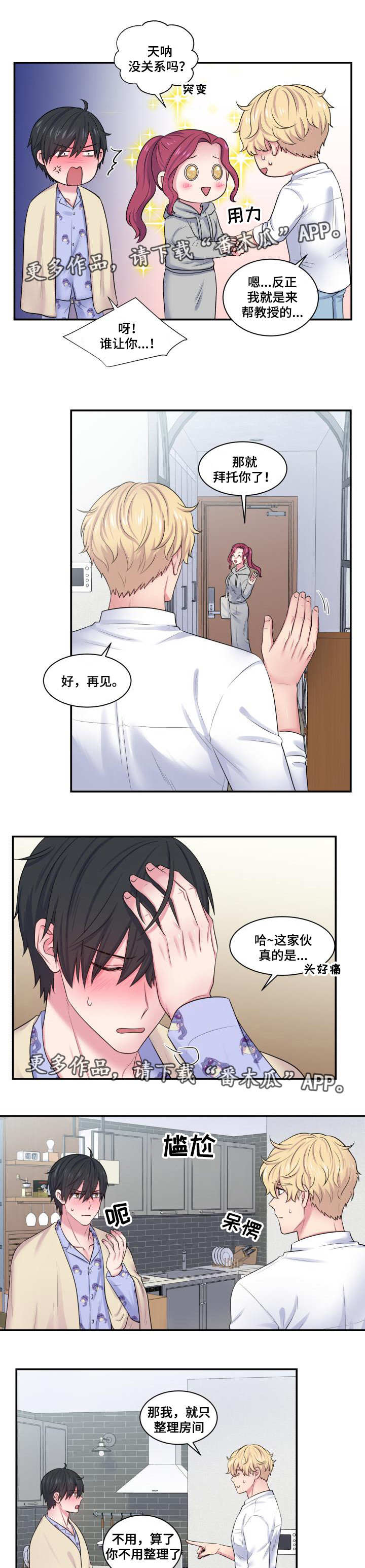 第34话3