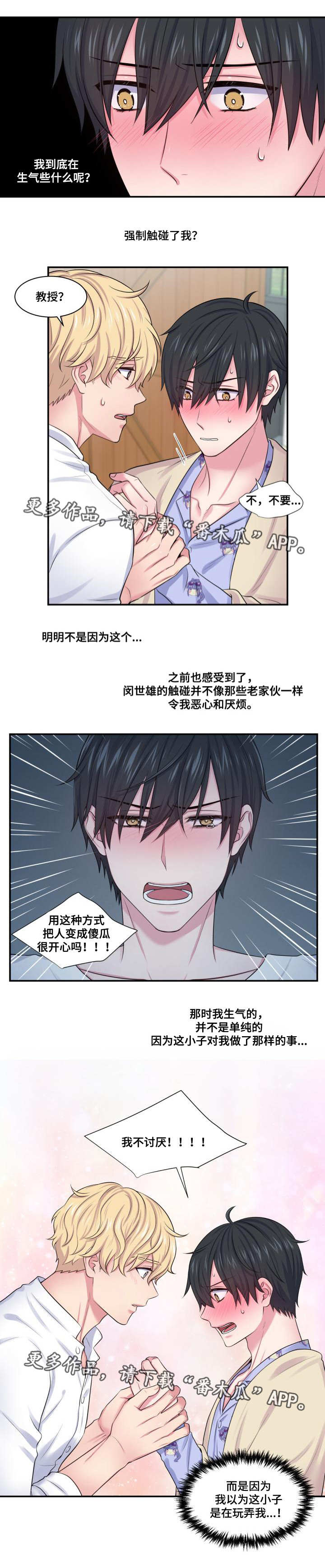 第34话9
