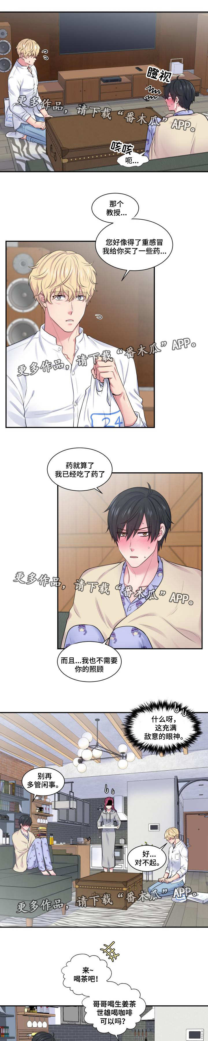 第33话3