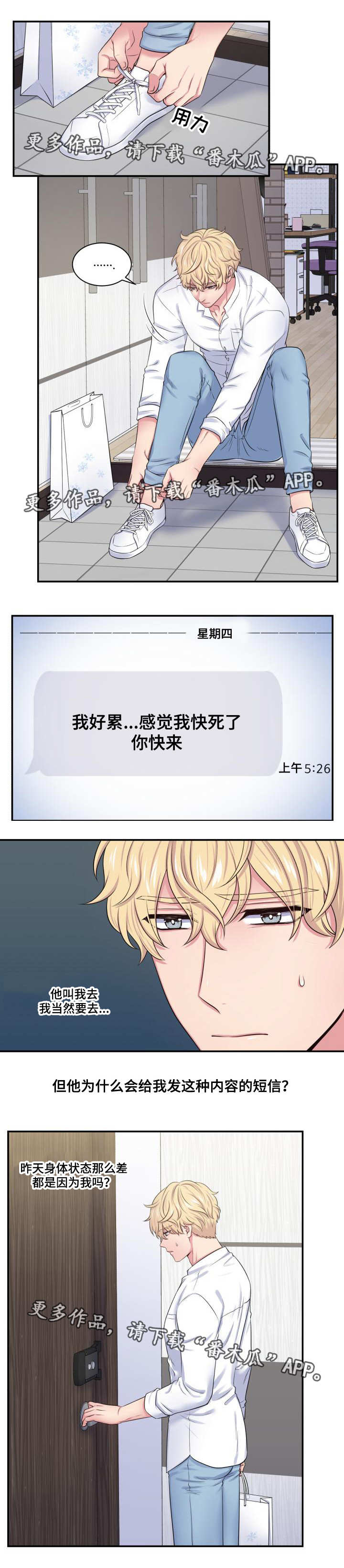 第31话4