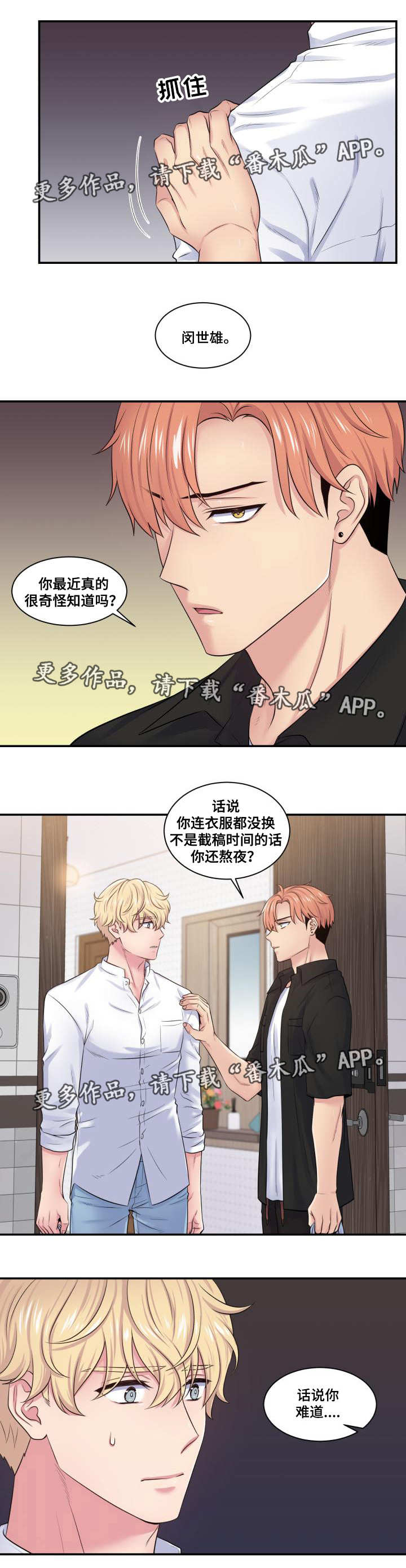 第31话8