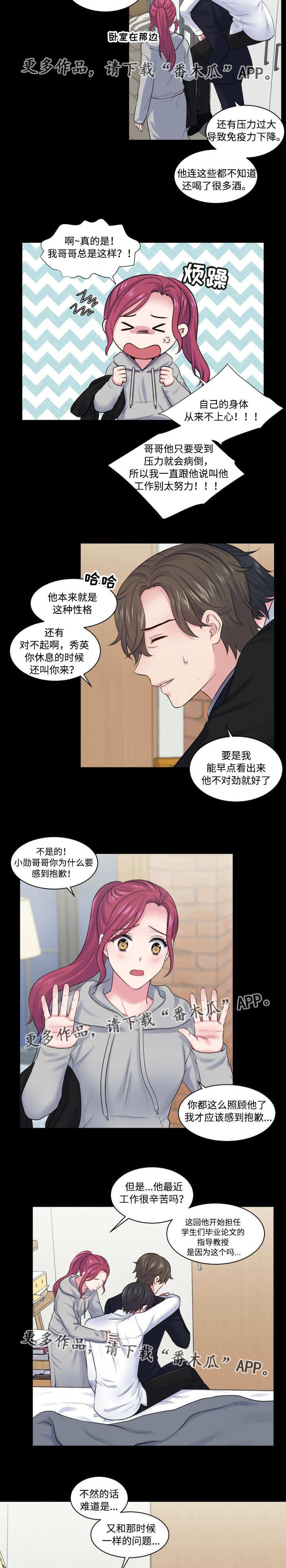 第29话2