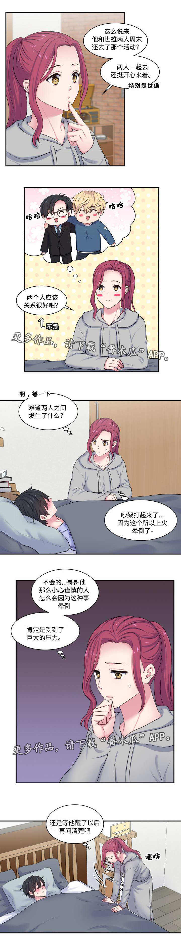 第29话6