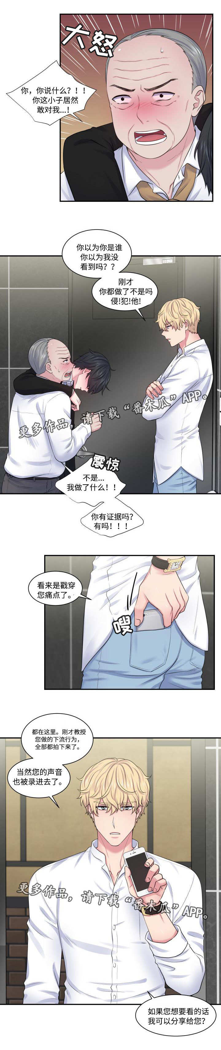 第28话2