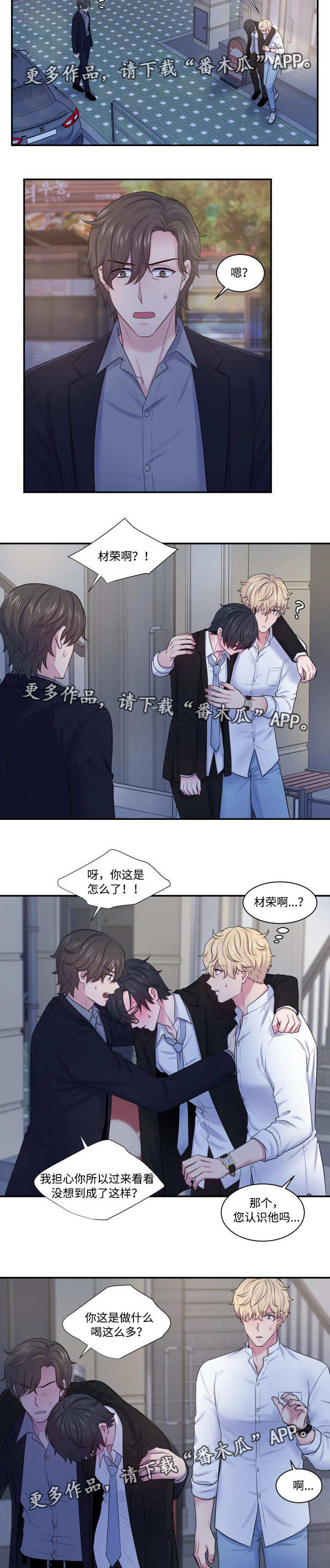 第28话7