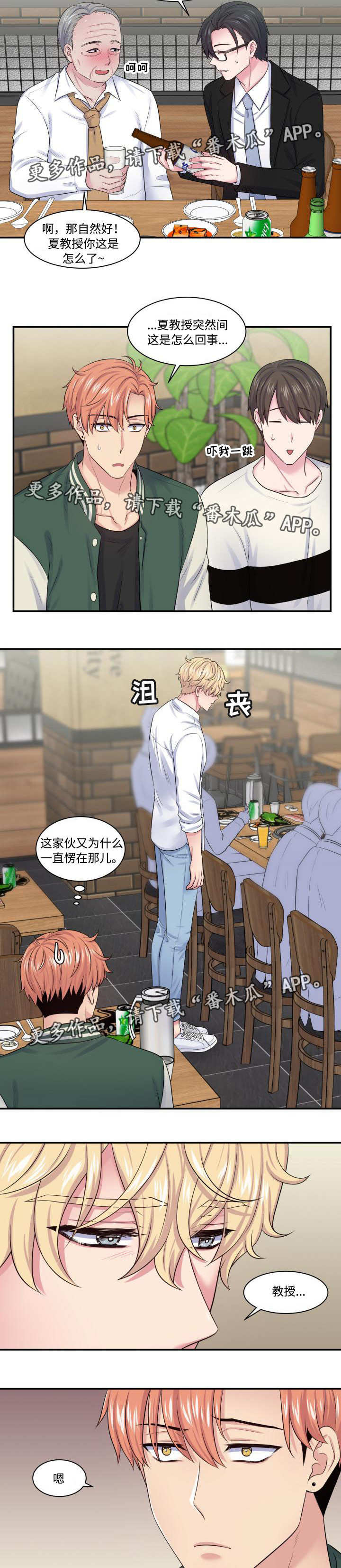 第27话2