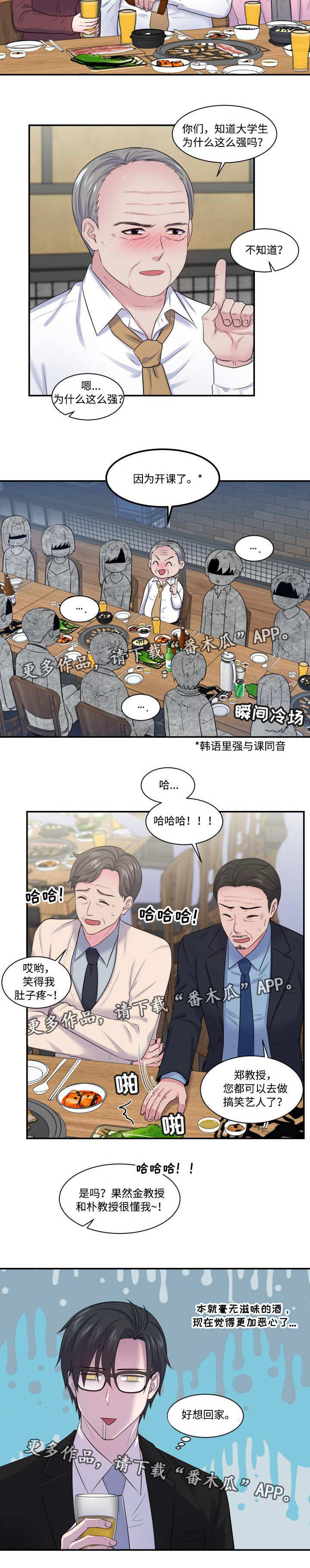 第26话2