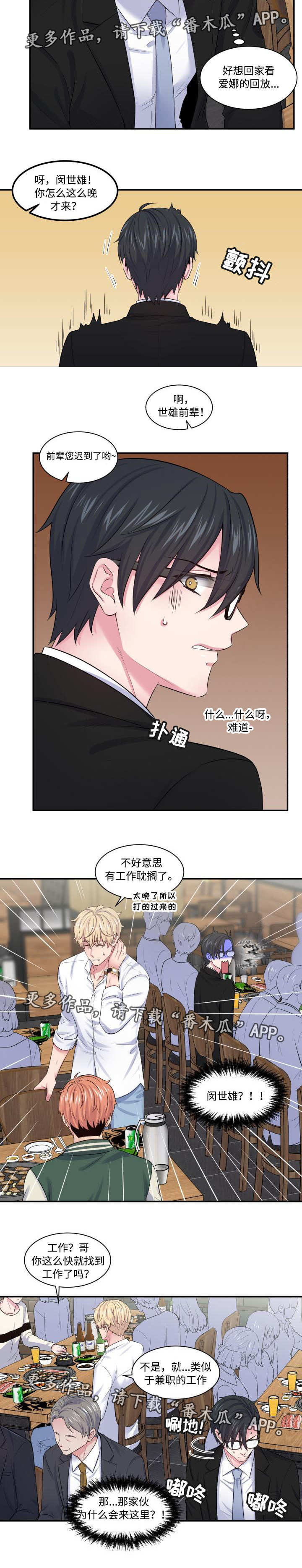 第26话4