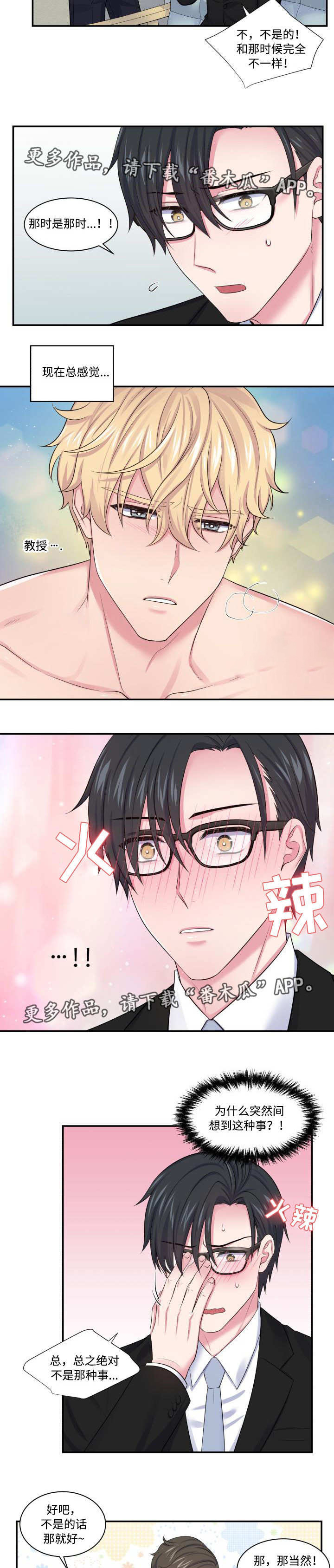 第24话1