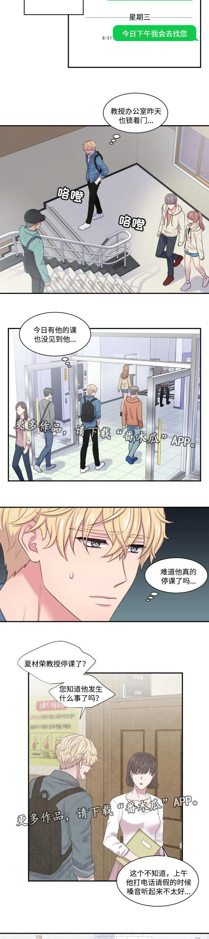 第22话3
