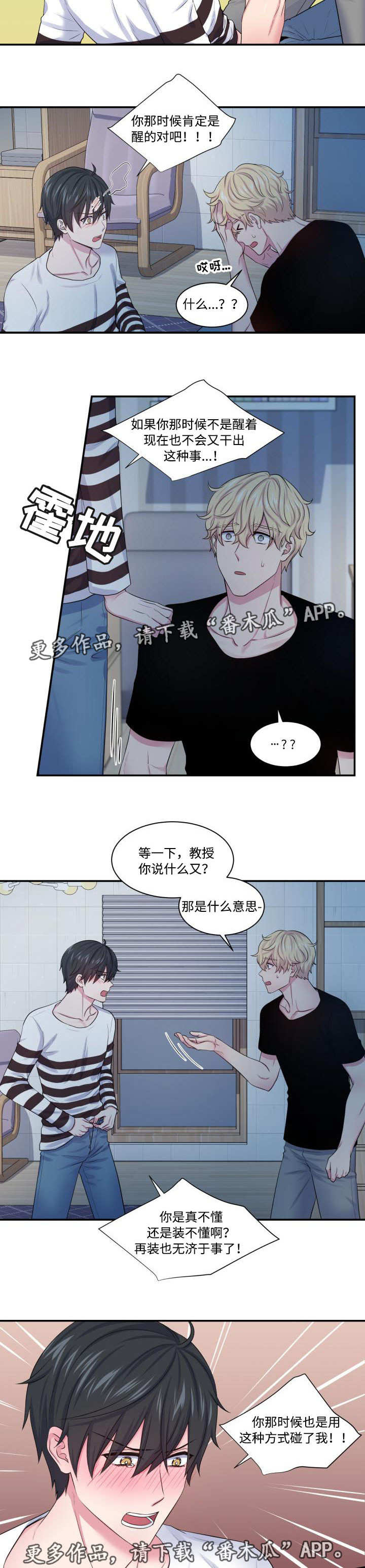 第21话6