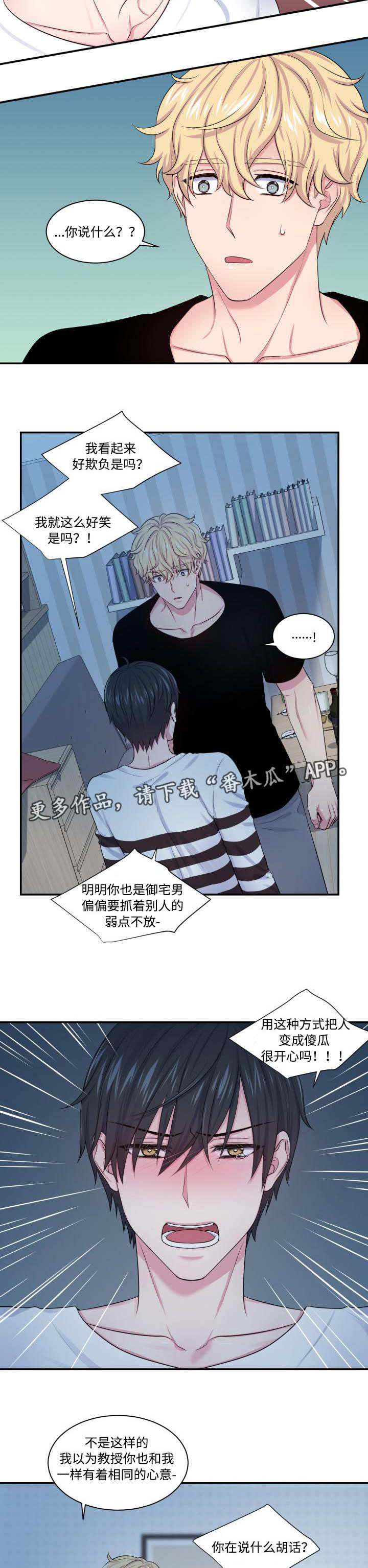 第21话7
