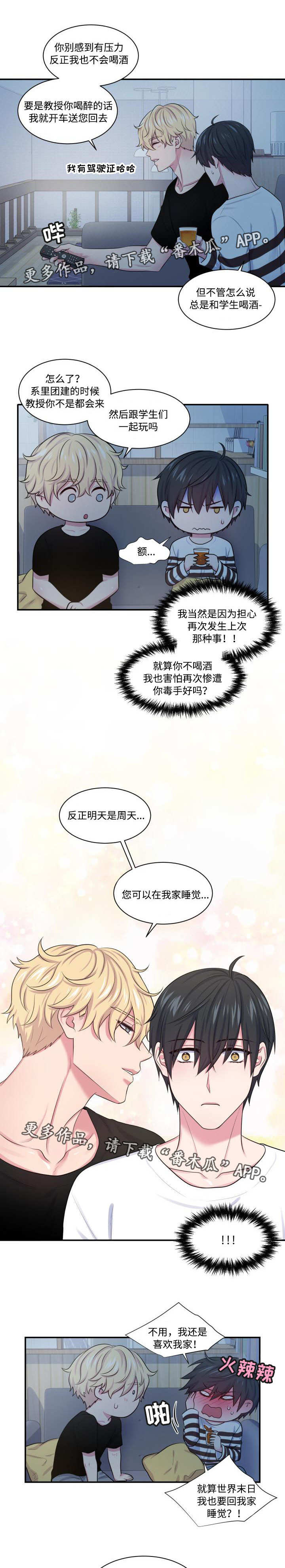 第19话3