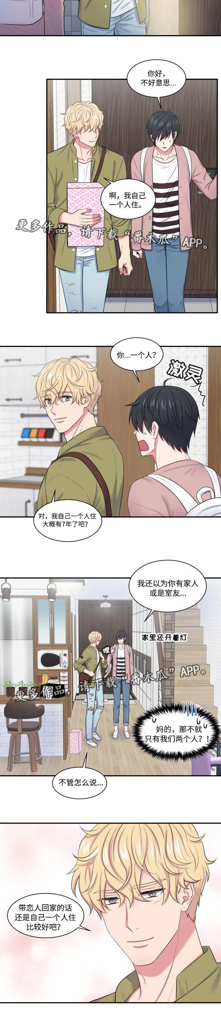 第18话2