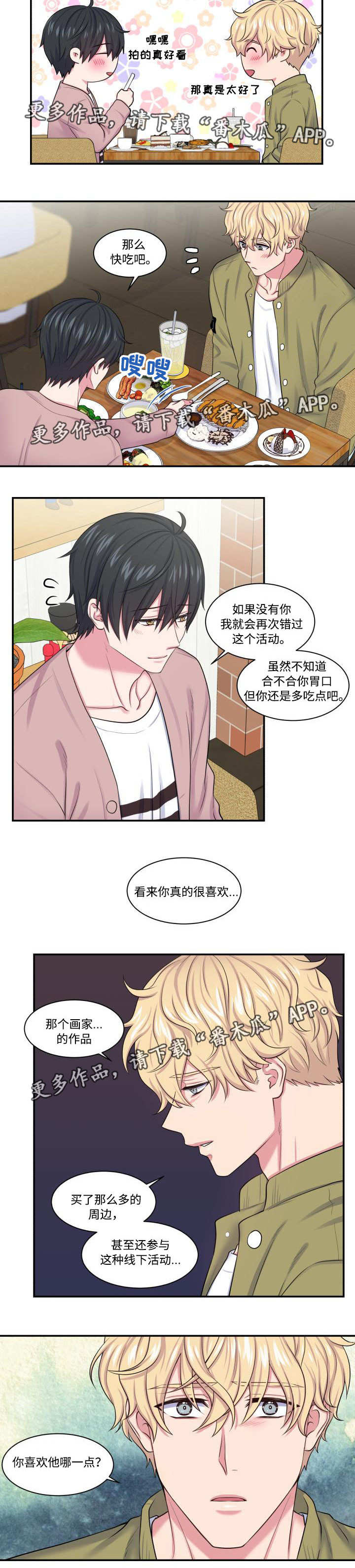 第16话1