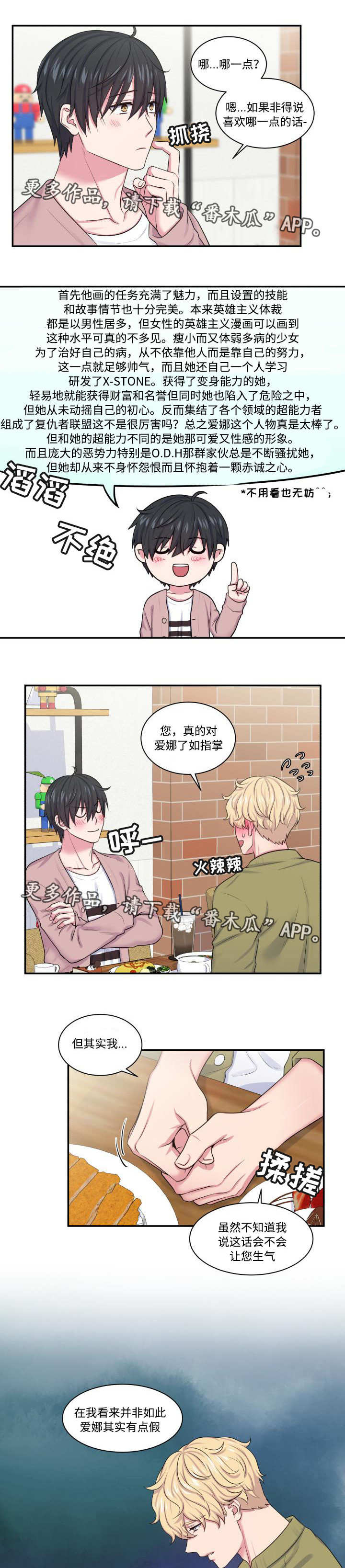 第16话2
