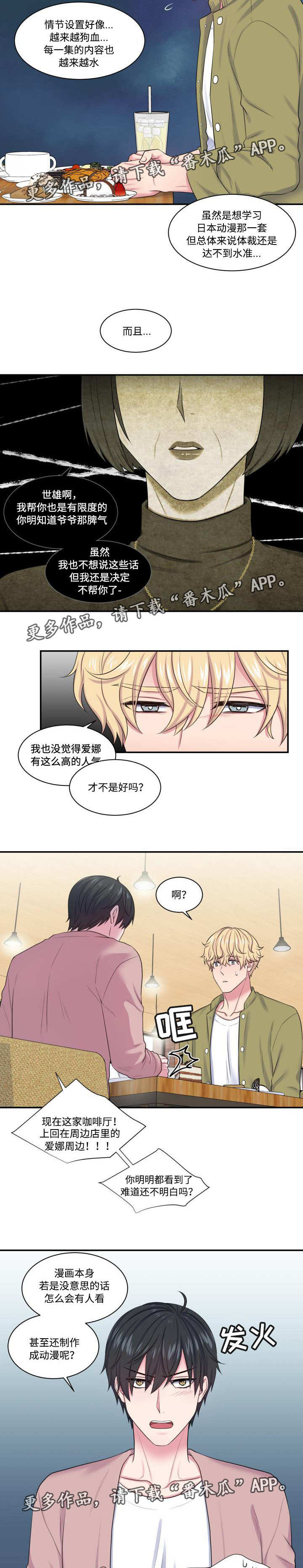 第16话3