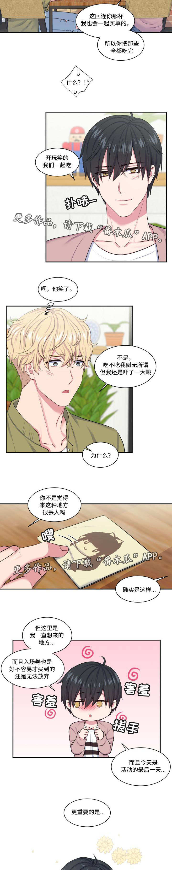 第15话3