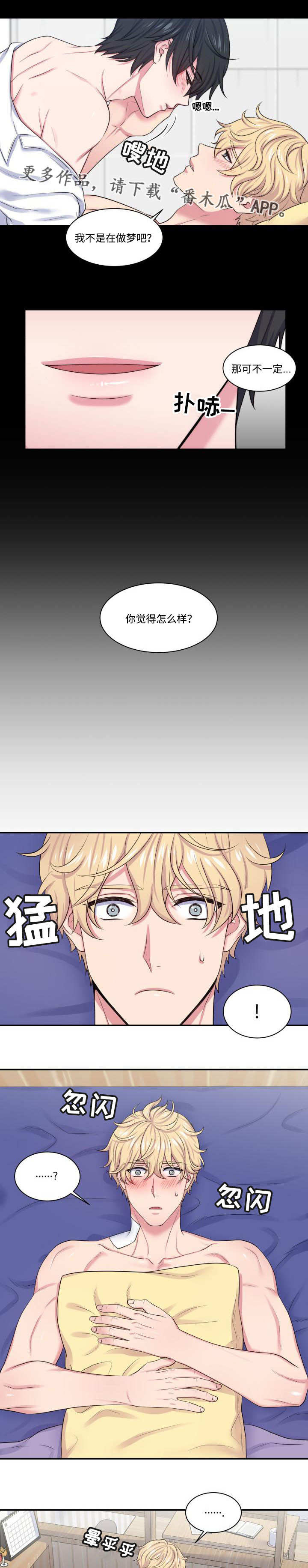 第13话4