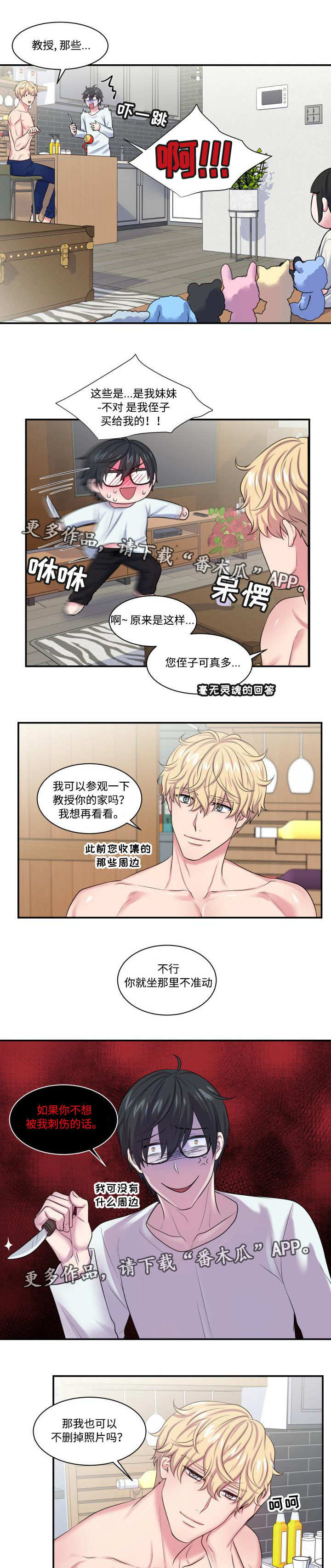 第12话1