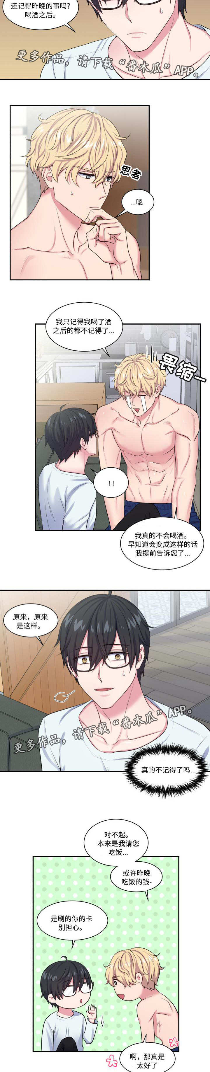第11话3