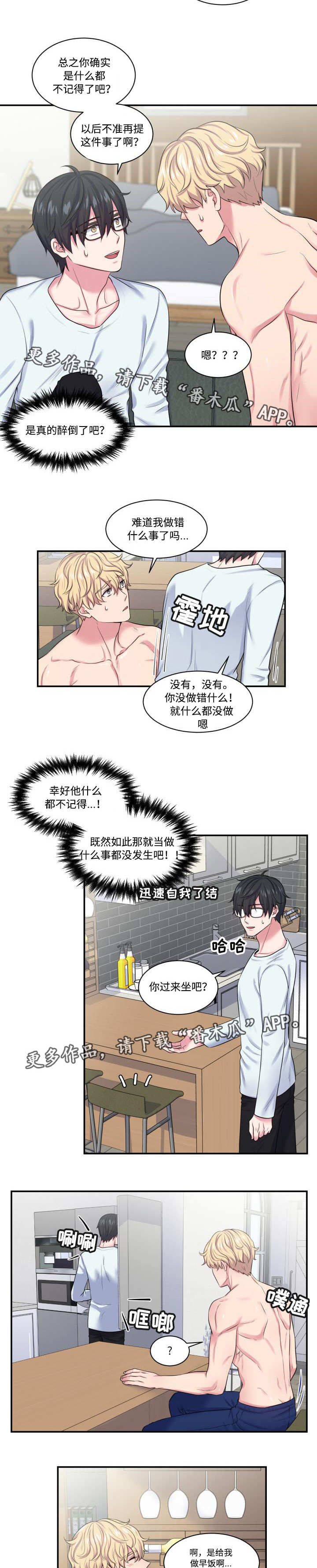 第11话4