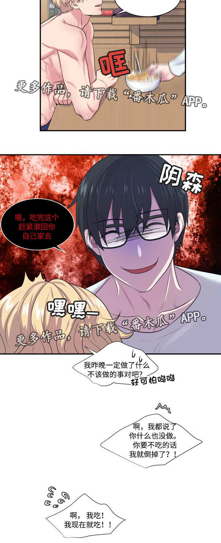 第11话5