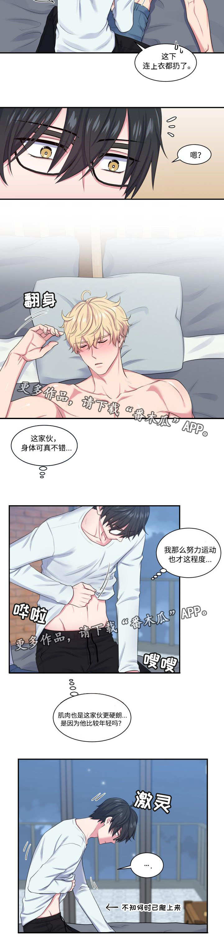第9话3