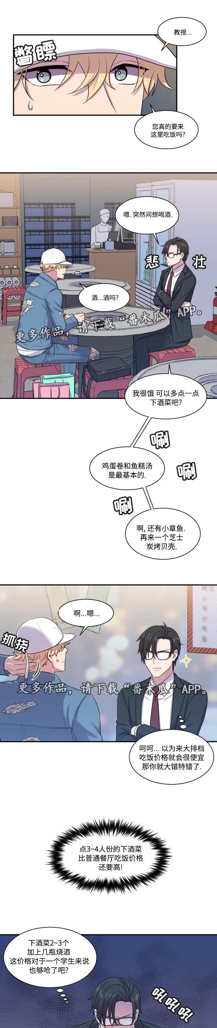 第8话0