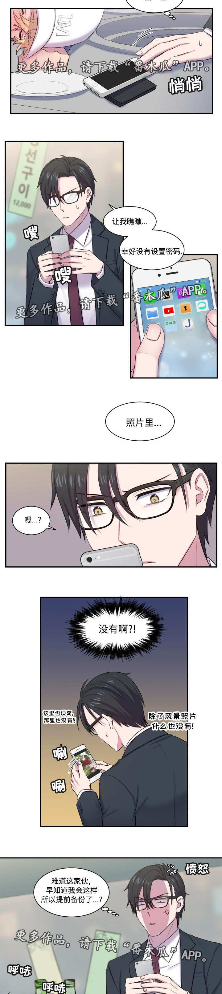 第8话3