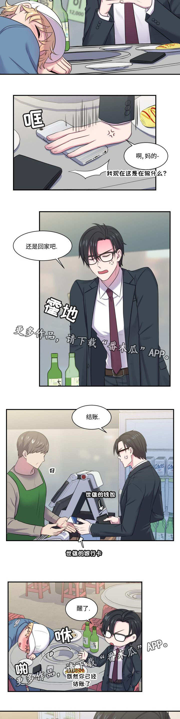 第8话4