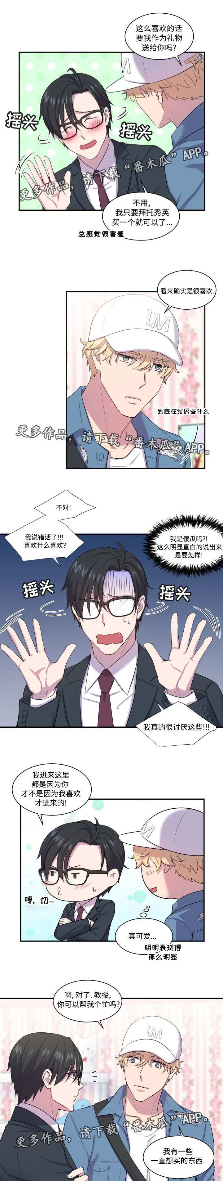 第7话4